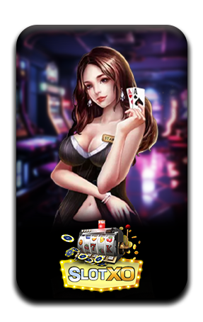 เกมส์ป๊อกเด้ง