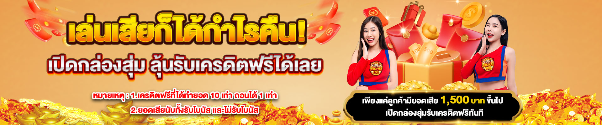 banner judhai168