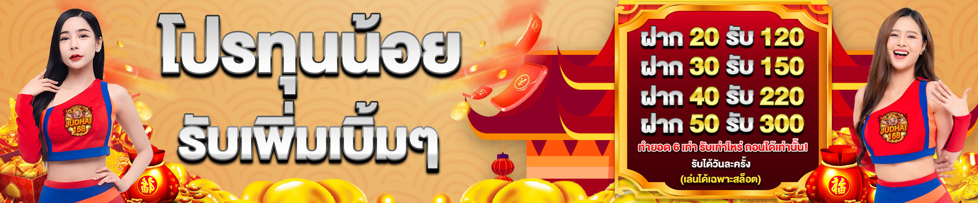 banner judhai168