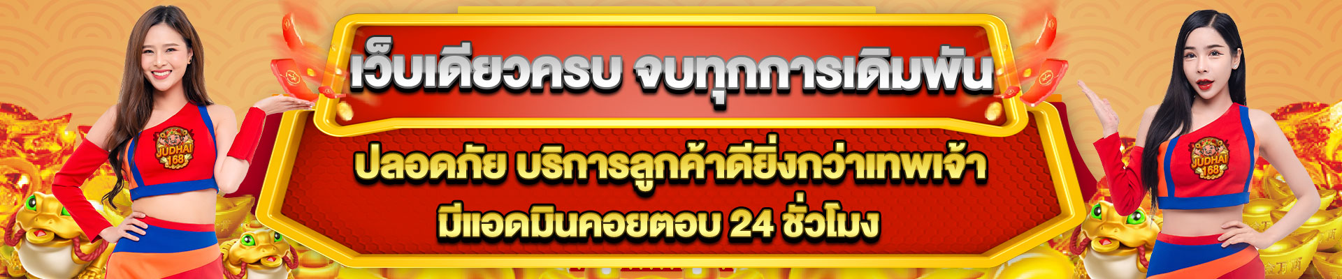 banner judhai168