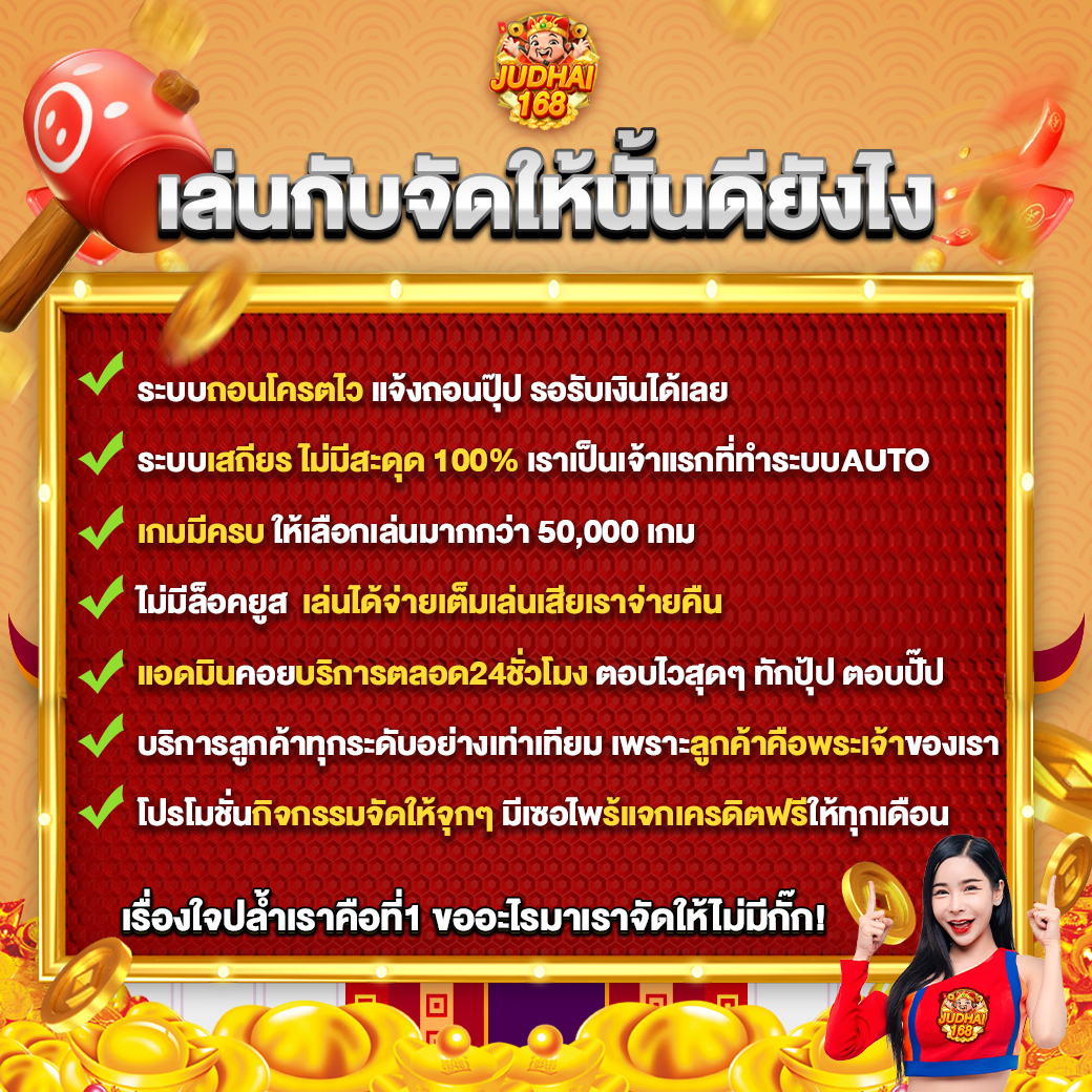 content banner judhai168